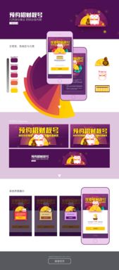 金融類手機(jī)端產(chǎn)品界面設(shè)計