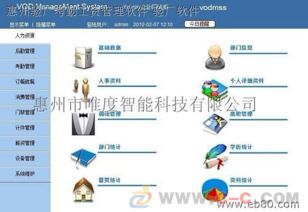 專(zhuān)業(yè)供應(yīng)深圳人事考勤薪資人力資源一卡通系統(tǒng)